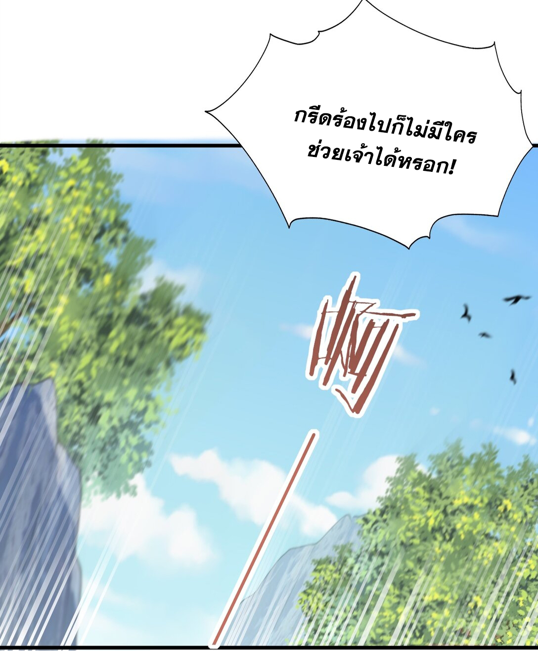 ด้วยโลกแห่งการฝึกตน เหล่าเซียนจึงอยู่ยงคงกระพันในใต้หล้า ตอนที่ 5 หน้า 53
