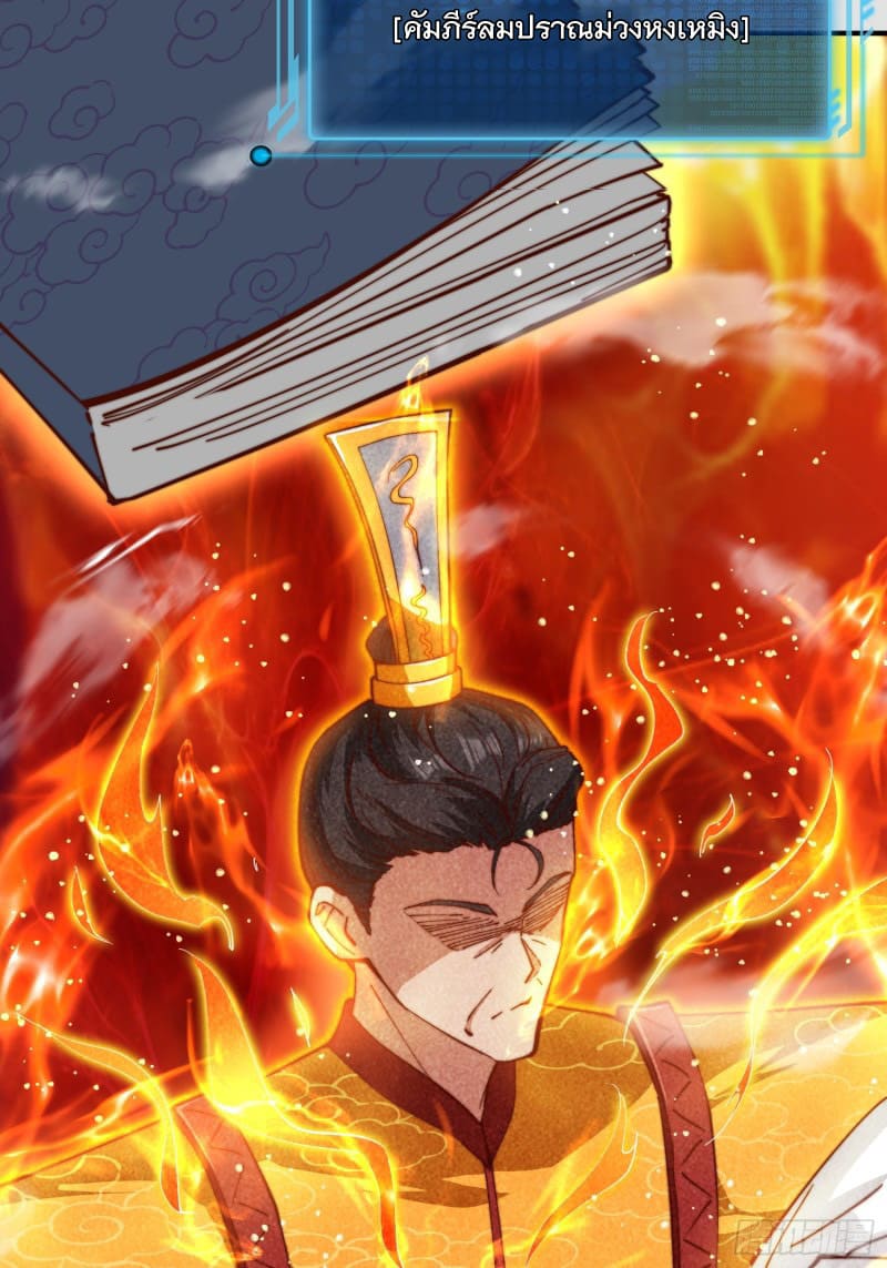 มาต่างโลกร้อยปีพึ่งมีระบบซะงั้น ตอนที่ 6 หน้า 43