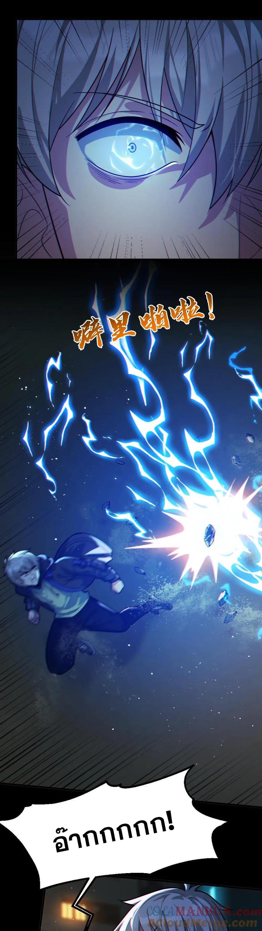 ในร่างของฉันมีผีเป็นพันล้านตัว ตอนที่ 37 หน้า 3