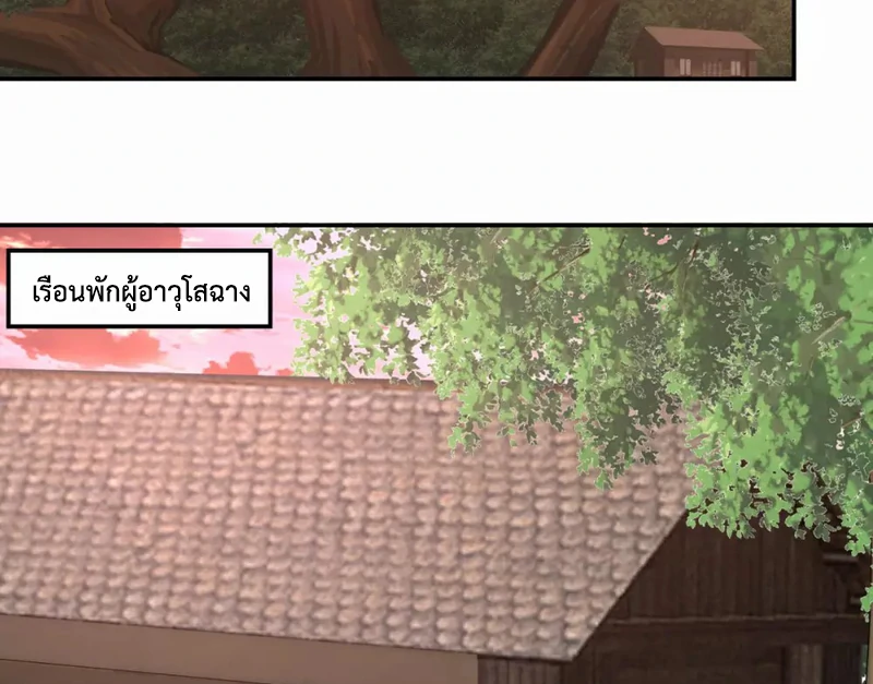 Chaos Alchemist (วิบัติการณ์เทพเซียนโอสถ) ตอนที่ 125 หน้า 26