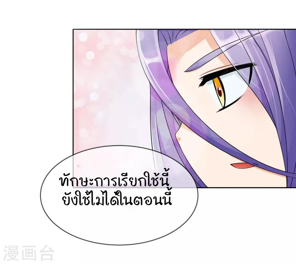 รักสุดใจของนายเย็นชา ตอนที่ 8 หน้า 21