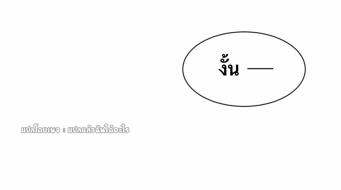 รูเล็ตเวิลด์ สุ่มไอเทมเอาชีวิตรอด ตอนที่ 129 หน้า 12