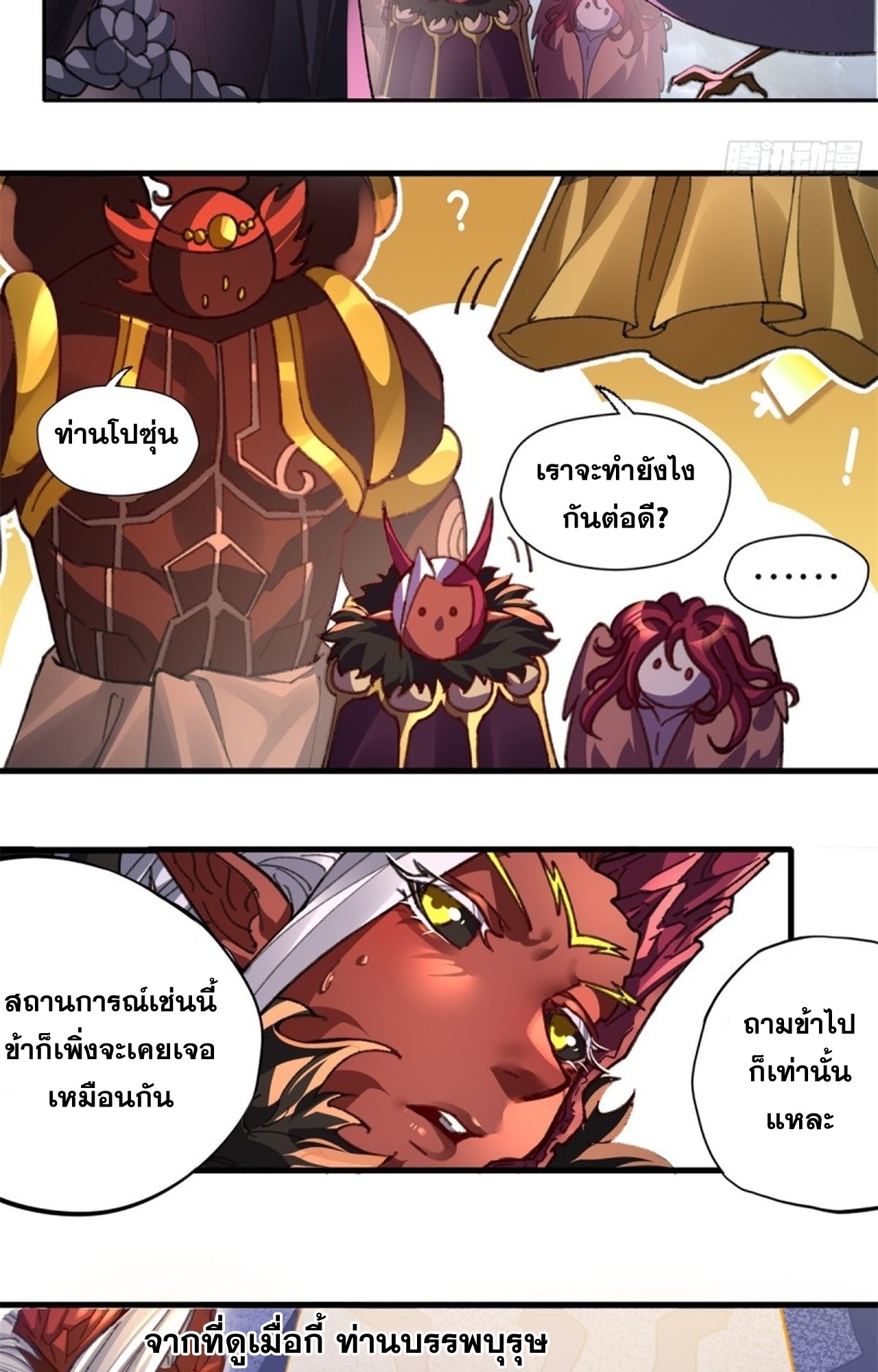 อยู่ๆก็มีลูกสาวบุญธรรมเป็นจอมมารซะงั้น ตอนที่ 3 หน้า 46