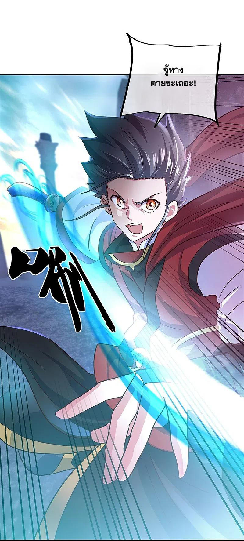 peerless battle spirit ตอนที่ 355 หน้า 14