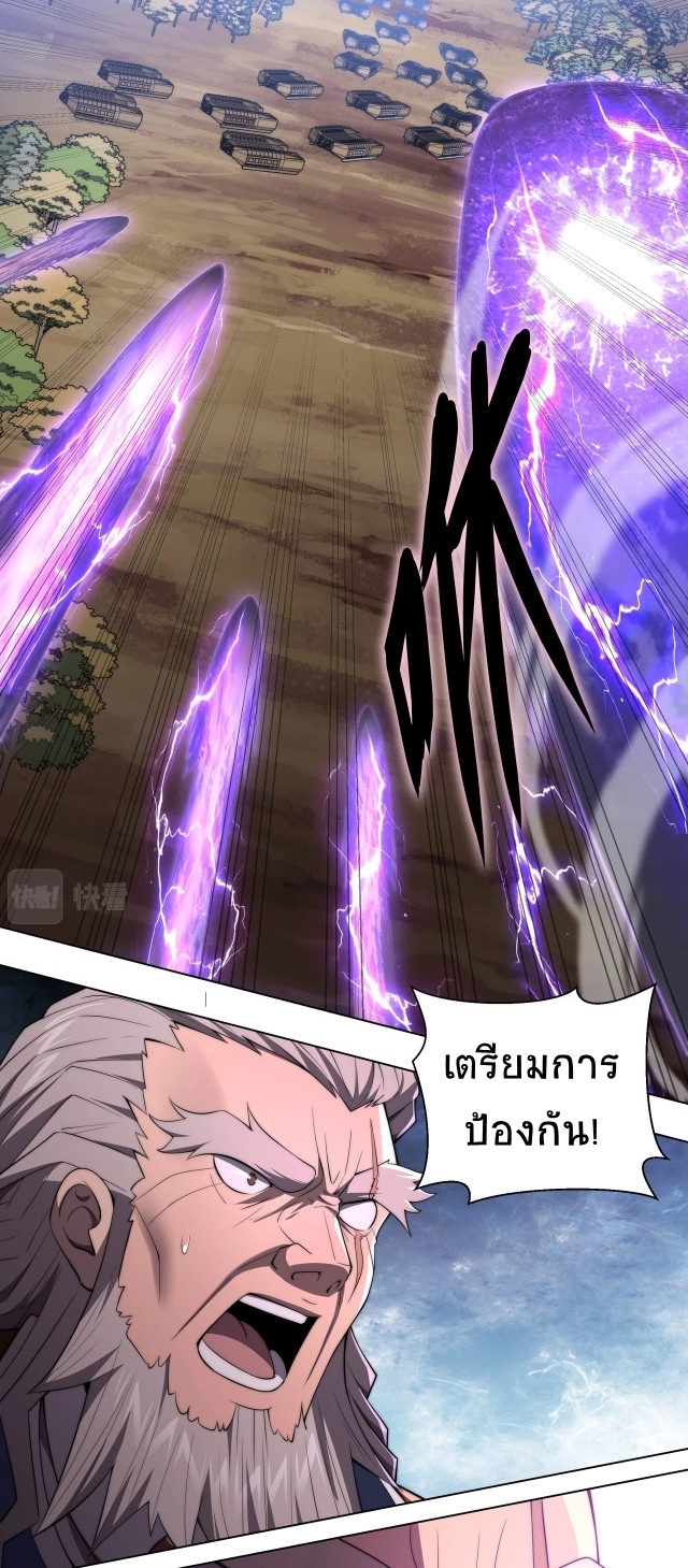 ยุคสมัยแห่งยีน ตอนที่ 8 หน้า 15