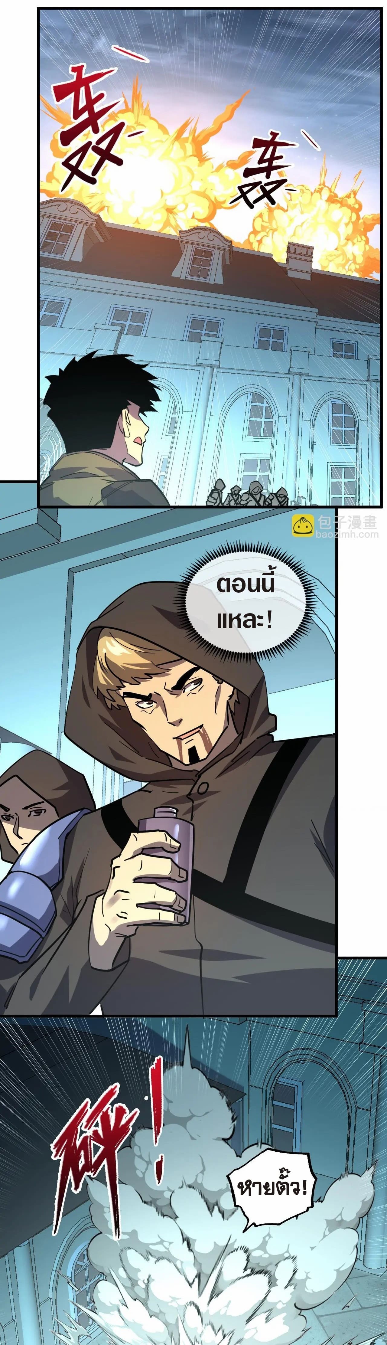 Rise From The Rubble |  เศษซากวันสิ้นโลก ตอนที่ 219 หน้า 3