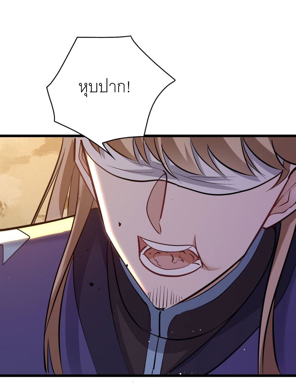 เพื่อแข็งแกร่งขึ้น ต่อให้ข้าต้องฝึกฝนเคล็ดวิชาต้องห้ามก็ยอม ตอนที่ 6 หน้า 9