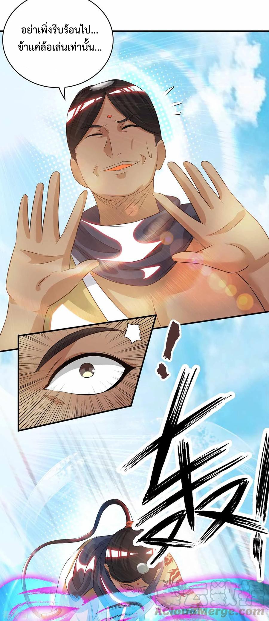 Reversal of God King ตอนที่ 35 หน้า 22