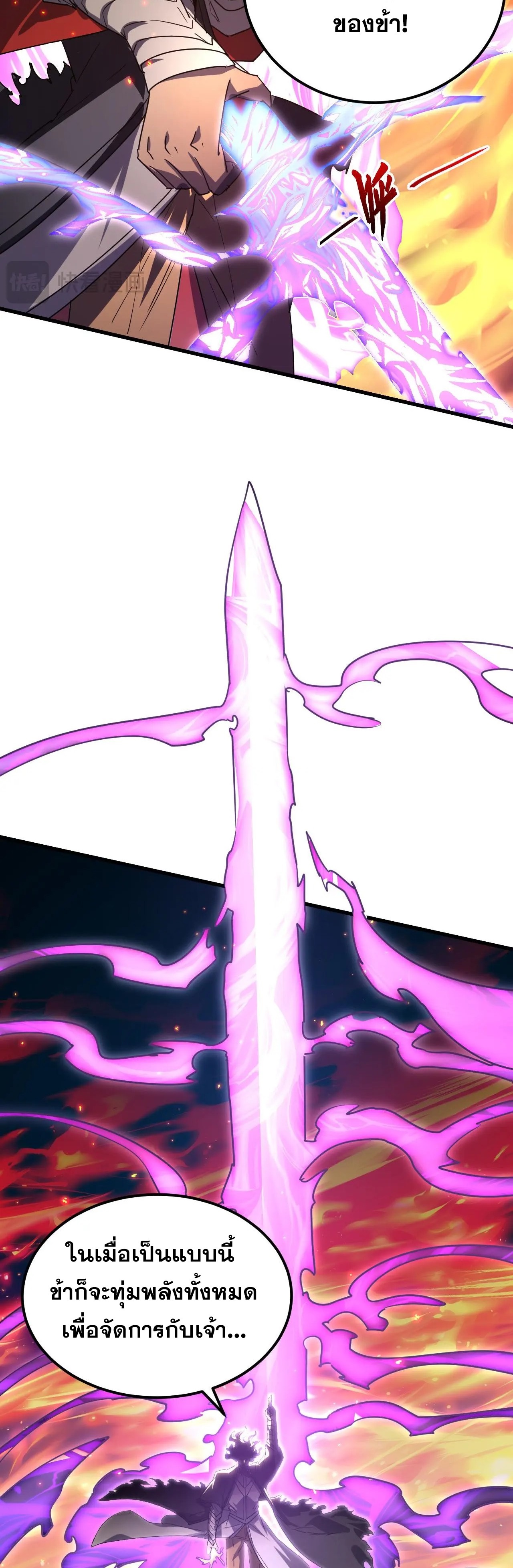 Rise From The Rubble |  เศษซากวันสิ้นโลก ตอนที่ 225 หน้า 5