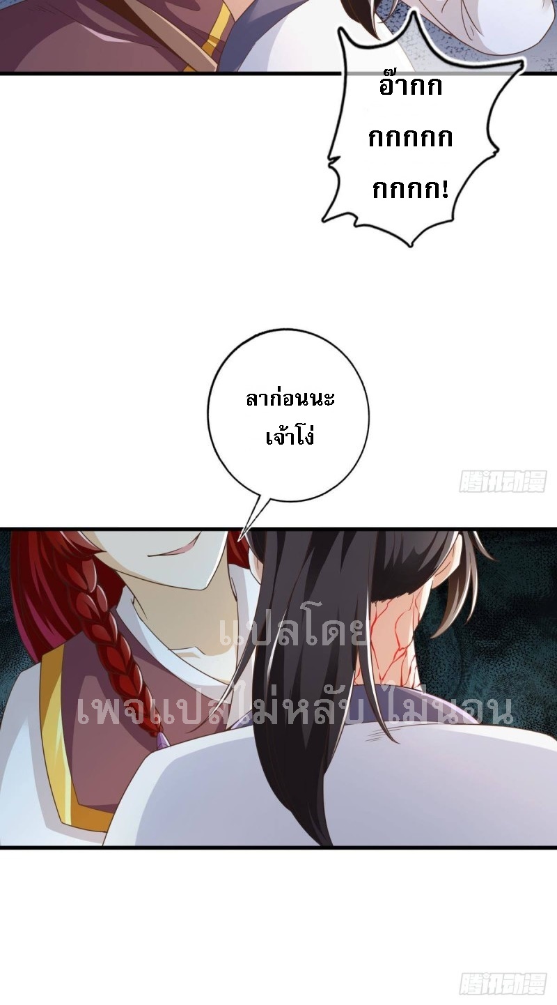 |. ป๊ะป๋าของหนูโหดยังกะปีศาจ(จบแล้ว) ตอนที่ 22 หน้า 21