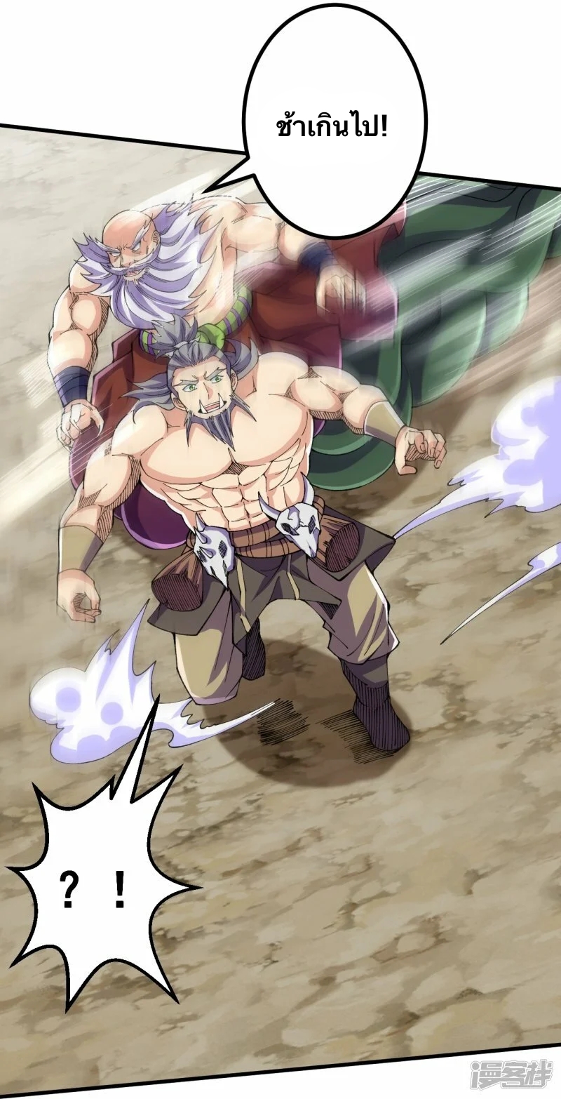 บรรพบุรุษผู้ขัดเกลากายา (ทันจีน) ตอนที่ 118 หน้า 19