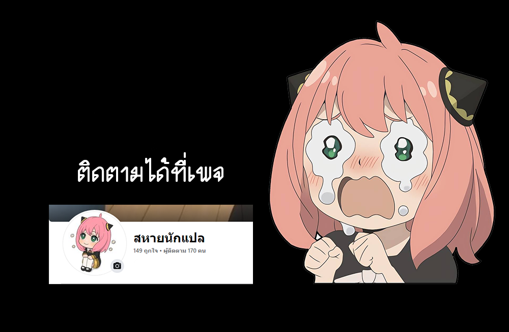 The Nebula's Civilization ตอนที่ 50 หน้า 12