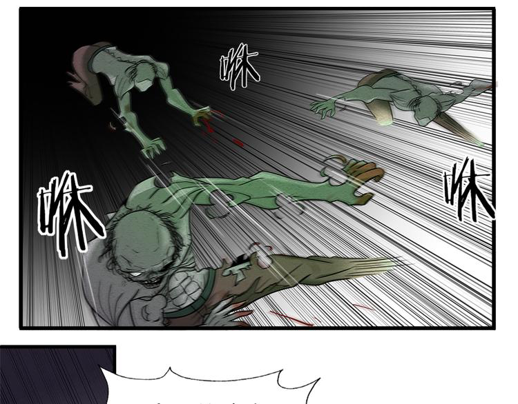 The Wolf Master in the Apocalypse ปรมาจารย์หมาป่า ในวันโลกาวินาศ ตอนที่ 3 หน้า 40