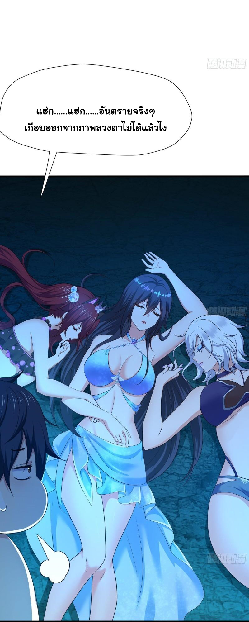 King of Hell ราชาแห่งยมโลก ตอนที่ 31 หน้า 36