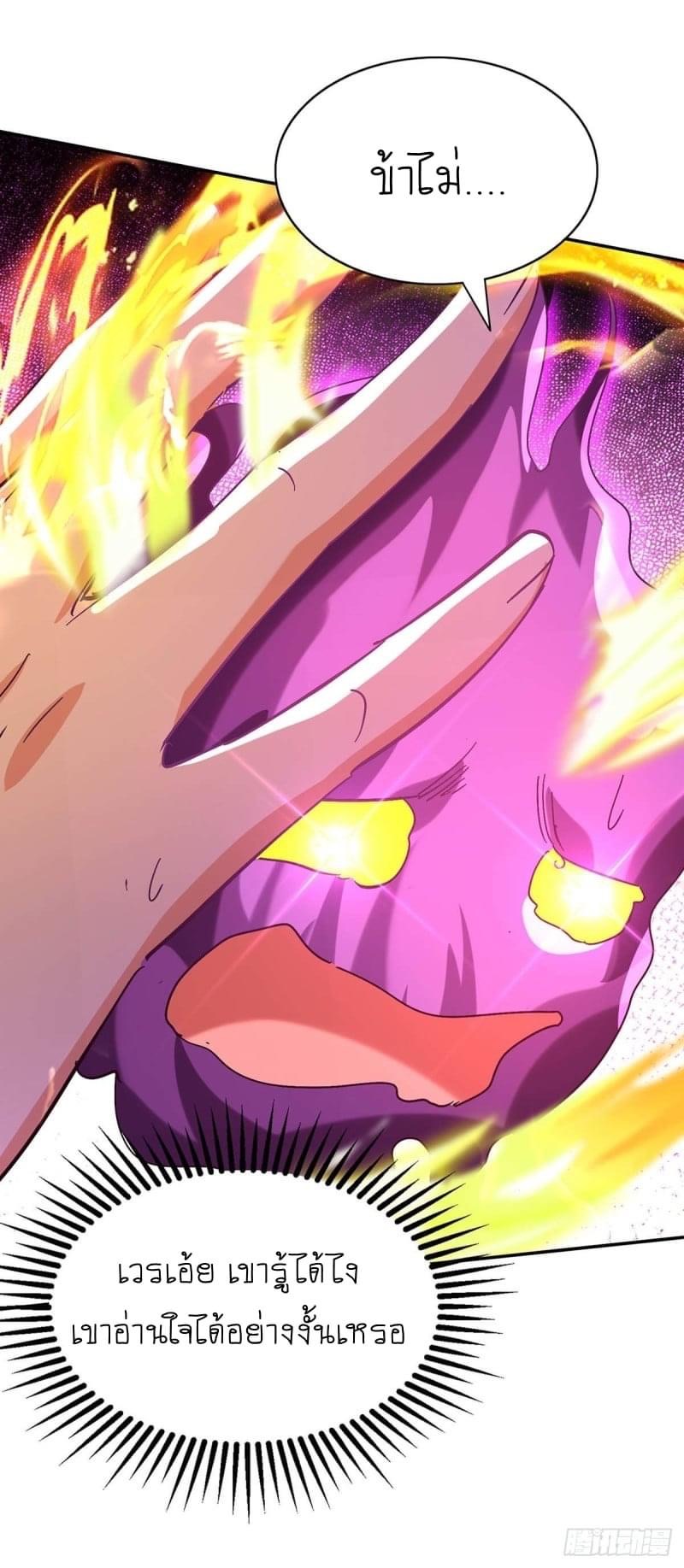 การกลับมาของจักรพรรดิศักดิ์สิทธ์ ตอนที่ 36 หน้า 8