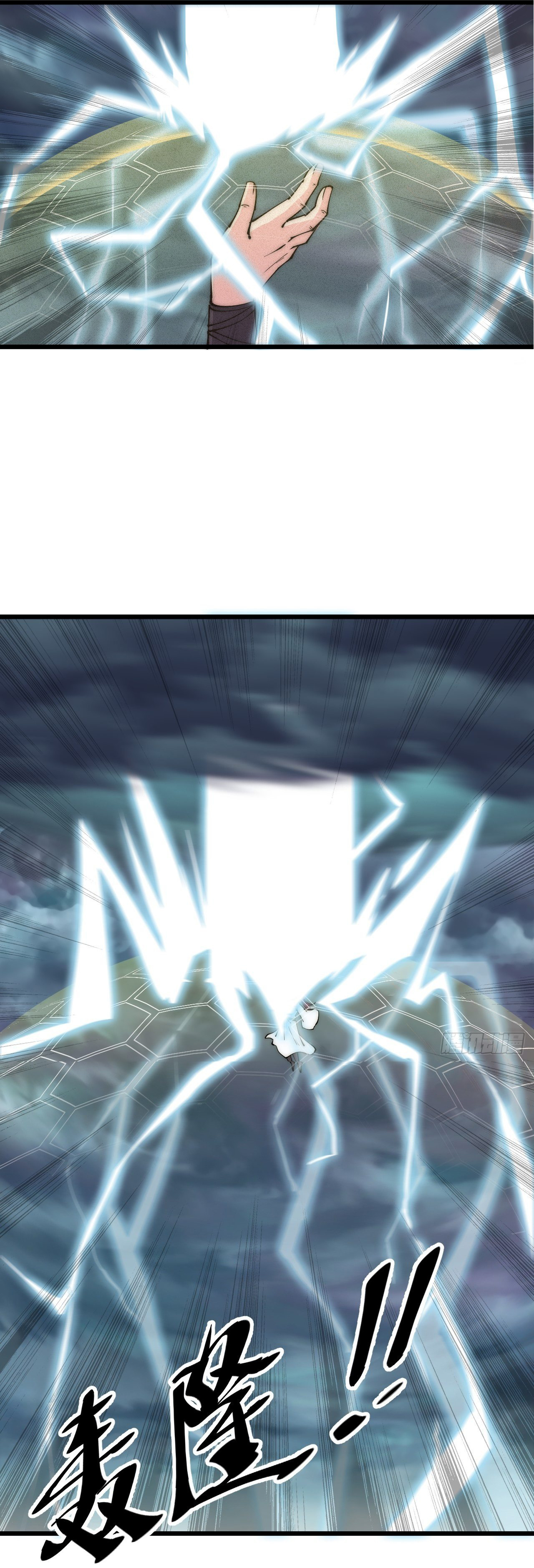 I'm longlife 9000 years old ตอนที่ 39 หน้า 23