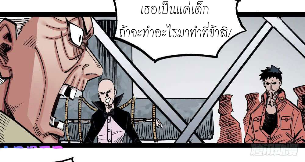 The doctor's Supremacy ตอนที่ 46 หน้า 17