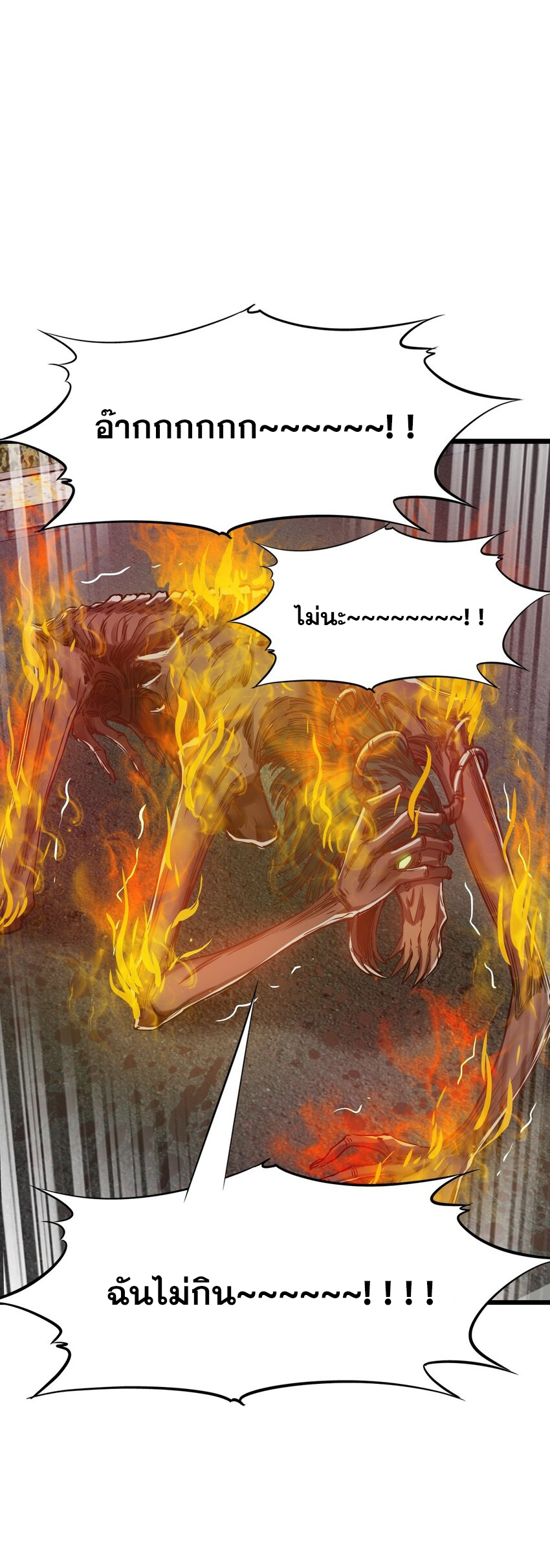 ช่างกล วันสิ้นโลก (Apocalypse Mechanic) ตอนที่ 21 หน้า 49