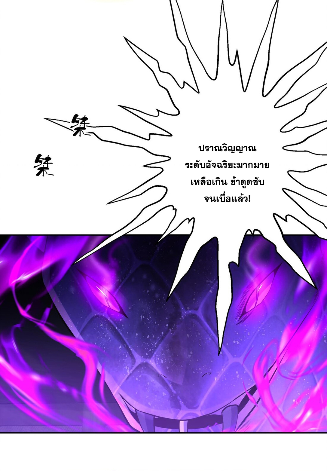 สัญญาระดับเทพ : เริ่มต้นที่แมวเหมียว ตอนที่ 11 หน้า 4
