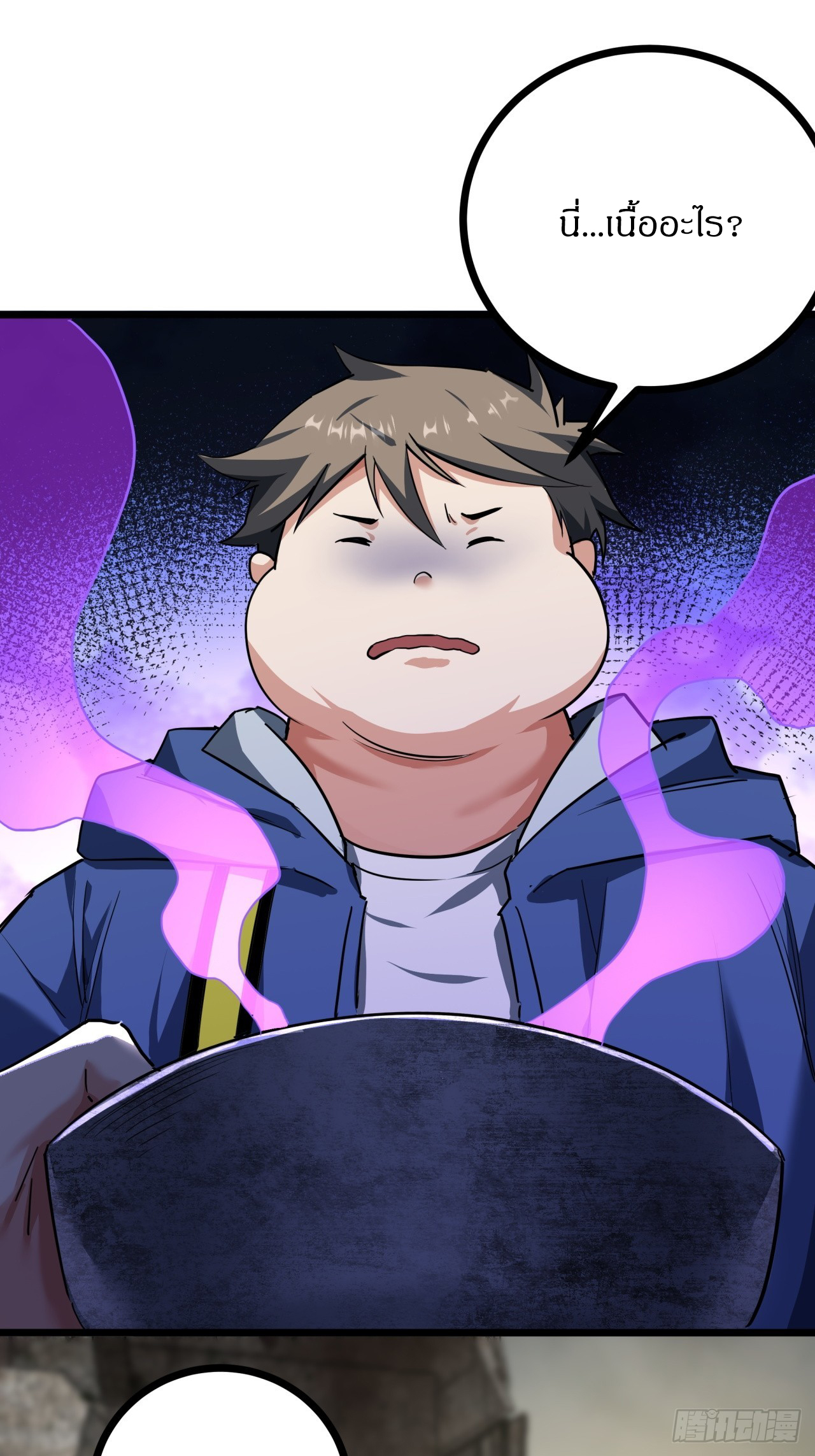 ผมโหดที่สุดในเกมนี้นะครับ ตอนที่ 23 หน้า 18