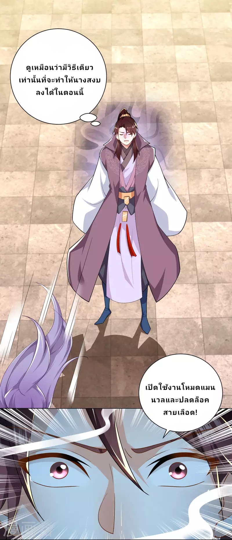 The ultimate crazy son-in-law—สุดยอดลูกเขยสุดบ้าที่แข็งแกร่งที่สุด ตอนที่ 72 หน้า 14