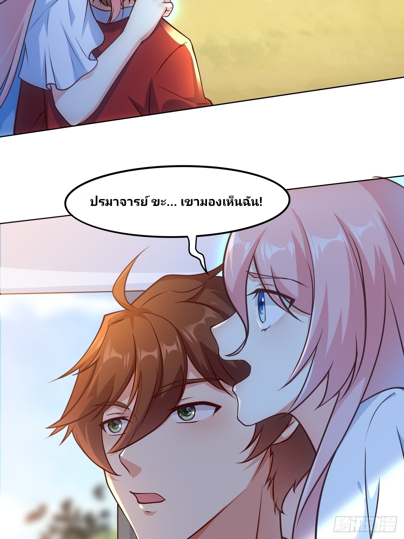 ฉันสุ่มตัวตนใหม่ทุกสัปดาห์ ตอนที่ 43 หน้า 6