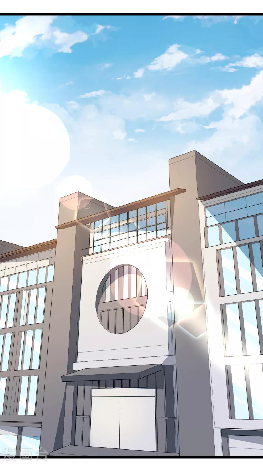 สุดยอดระบบอาจารย์ ตอนที่ 9 หน้า 2