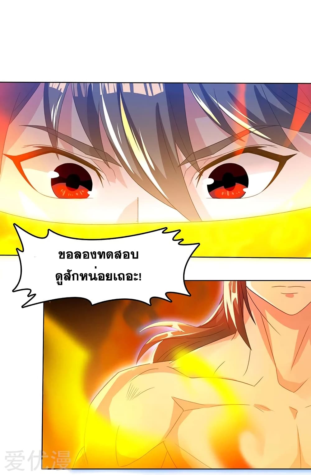 One Step Toward Freedom ตอนที่ 21 หน้า 8