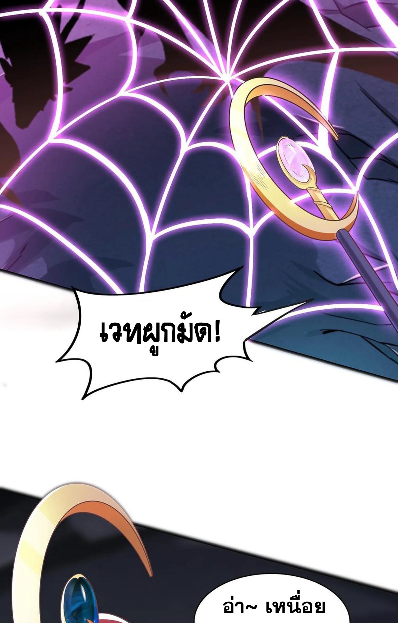 เกิดใหม่เป็นมังกรสายโหดพร้อมระบบรวบรวม NPC สาวสุดแกร่ง ตอนที่ 5 หน้า 46