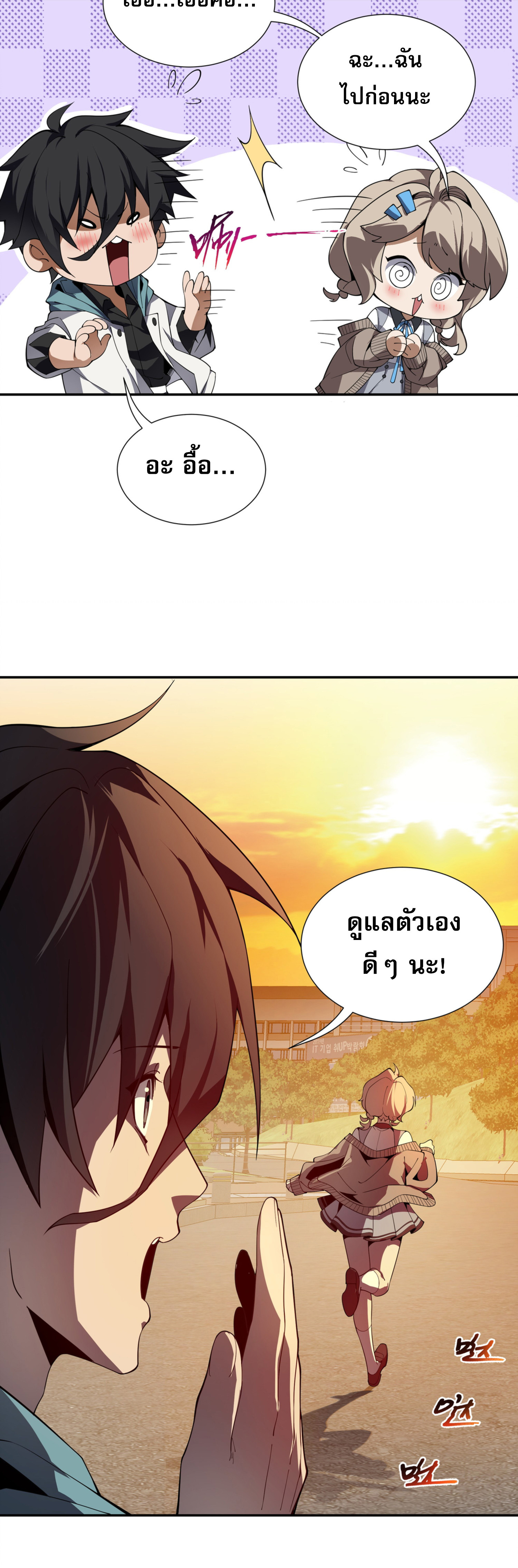 ฉันคือผู้ผูกมัดพันธสัญญารับใช้ตัวเอง(ซ้ำ) ตอนที่ 1 หน้า 22