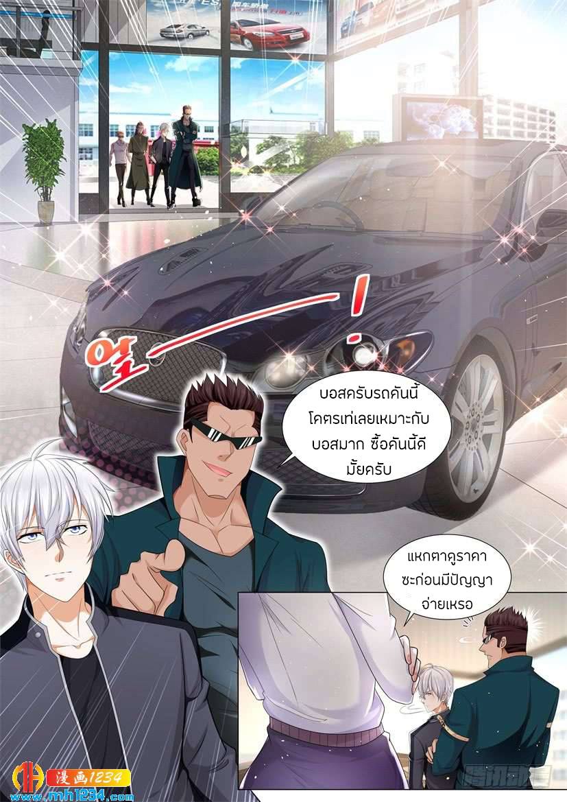 Divine Hero’s Skyfall System ตอนที่ 66 หน้า 10