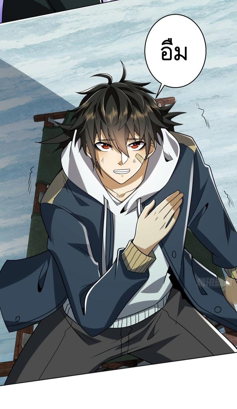 THE FIRST ORDER ตอนที่ 140 หน้า 39