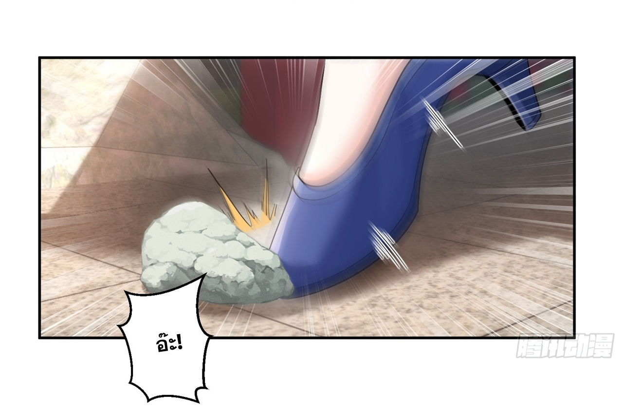 สัญญาระดับเทพ : เริ่มต้นที่แมวเหมียว ตอนที่ 14 หน้า 4