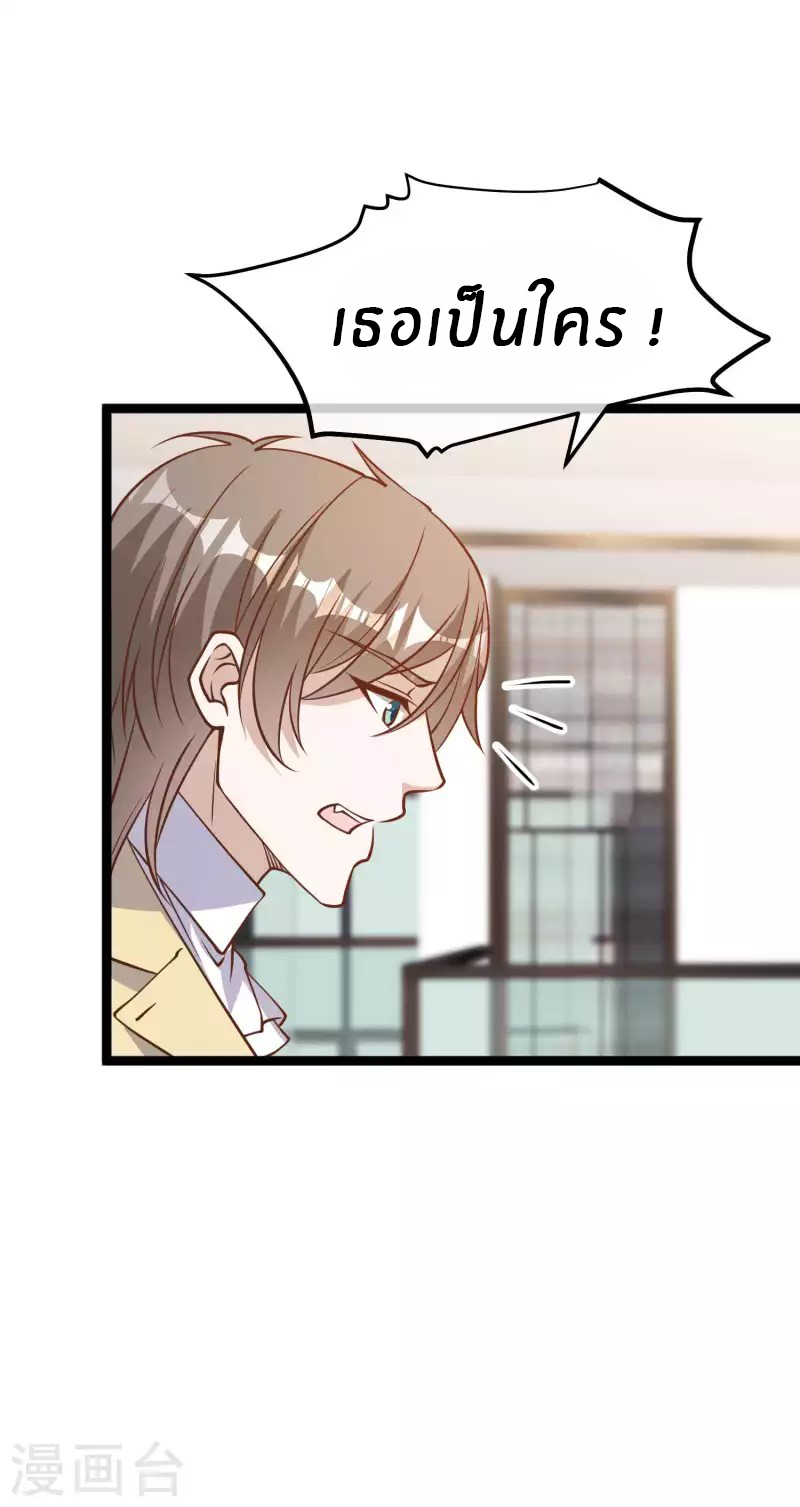 God Fisherman ตอนที่ 181 หน้า 22