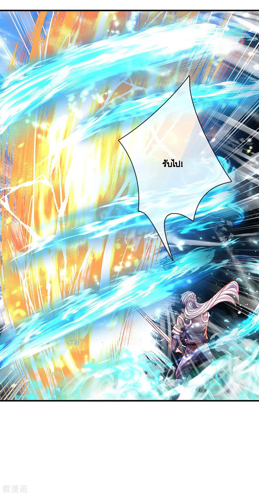 Shura Sword Sovereign ตอนที่ 162 หน้า 26