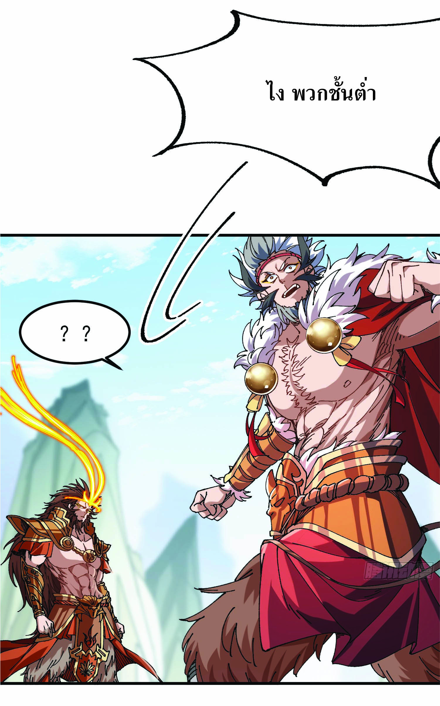 ฉันอยู่ในโลกฝนตน เเต่ต้องพึ่งพาลูกศิษย์เพื่อความอยู่รอด ตอนที่ 3 หน้า 11