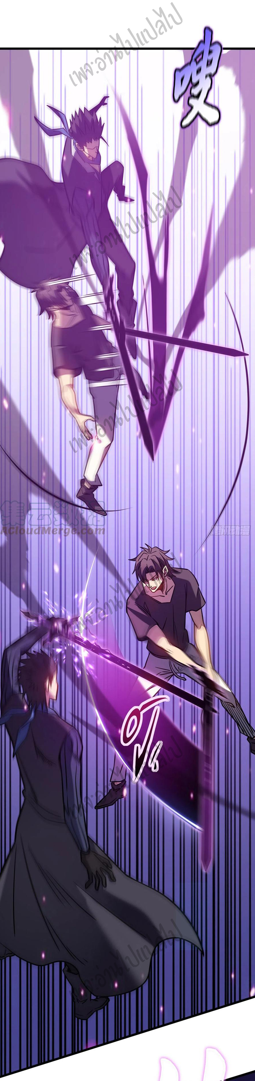 I killed the gods in another world ตอนที่ 12 หน้า 14