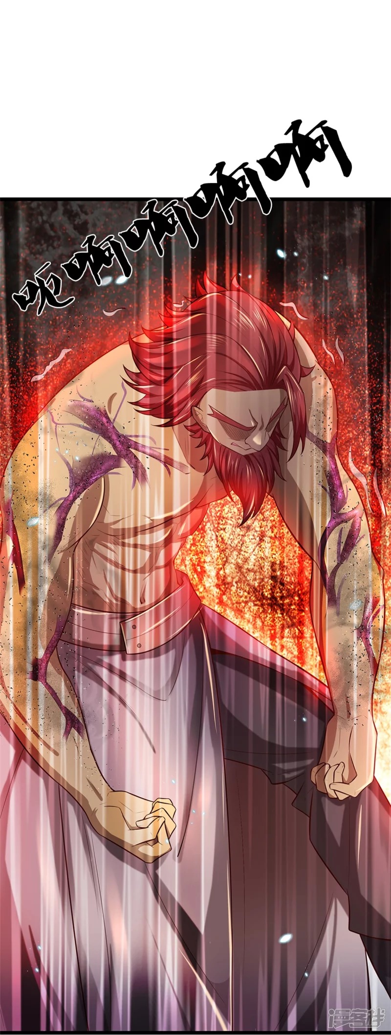 Sky Sword God ตอนที่ 75 หน้า 17