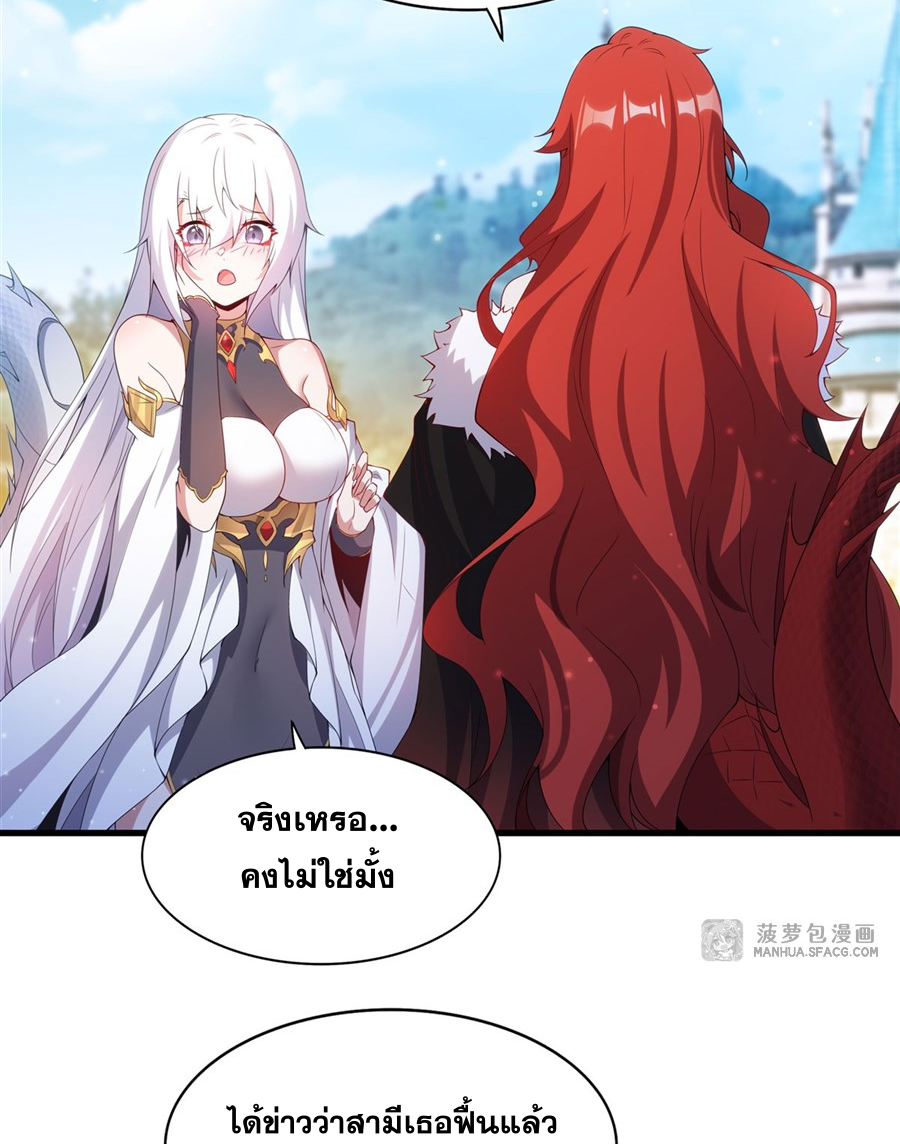 Shut Up, Evil Dragon! I don't want to raise a child with you anymore ตอนที่ 9 หน้า 15