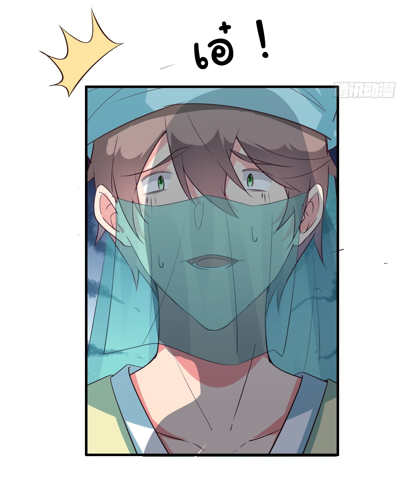 สู่เส้นทางแห่งราชาตะวันตก (my journey to the west ) ตอนที่ 11 หน้า 22