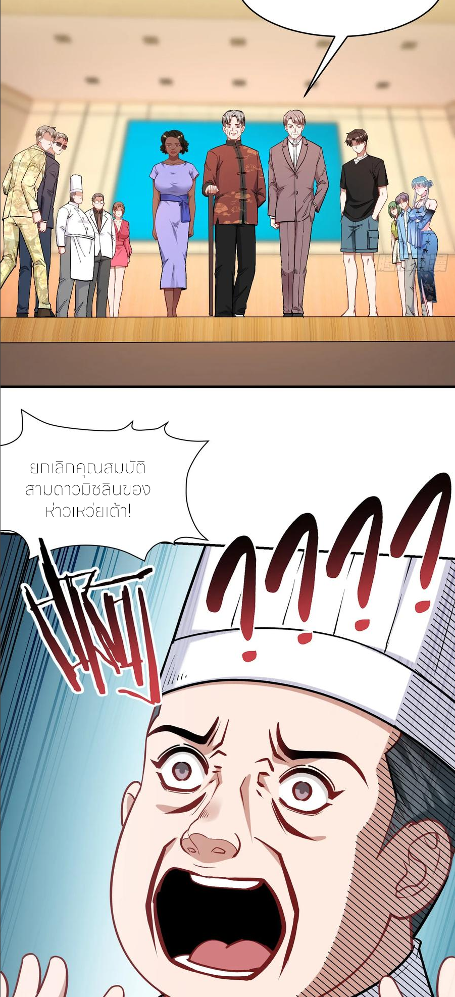 ผมไปเกาะสาวสวยกิน, แต่ตอนนี้ฉันเป็นคนร่ำรวยแล้ว~ ตอนที่ 176 หน้า 21