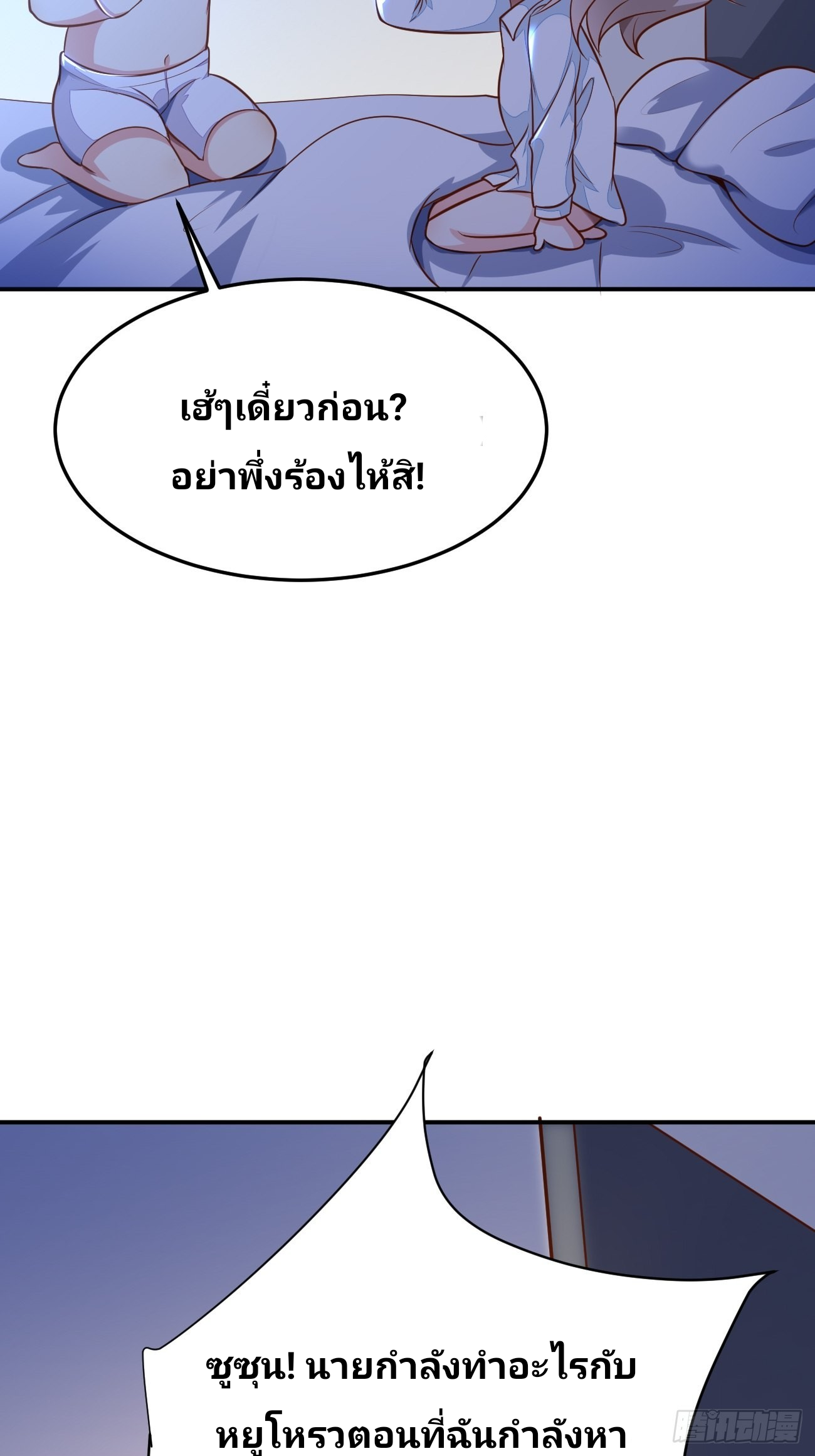 ฉันสุ่มตัวตนใหม่ทุกสัปดาห์ ตอนที่ 55 หน้า 48