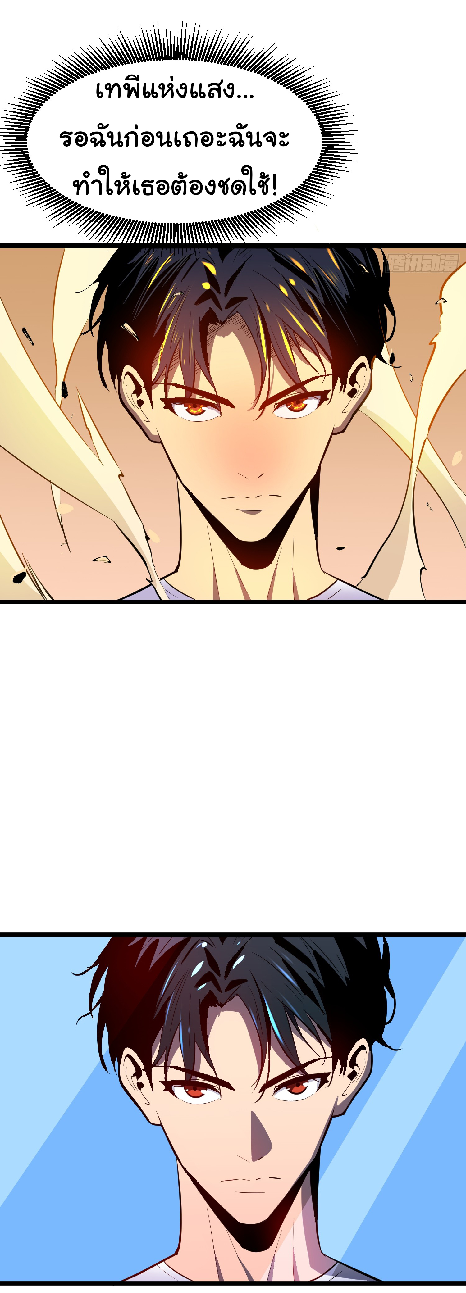 Junior Brother Demon Sovereign is too devoted ตอนที่ 1 หน้า 26