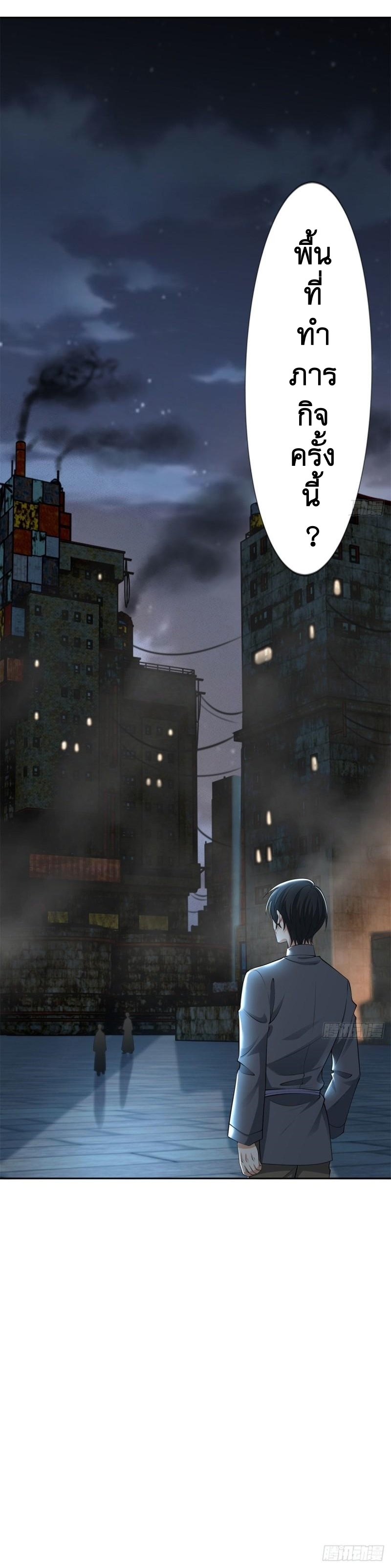 บุรุษไปรษณีย์ไม่จำกัด ตอนที่ 231 หน้า 7