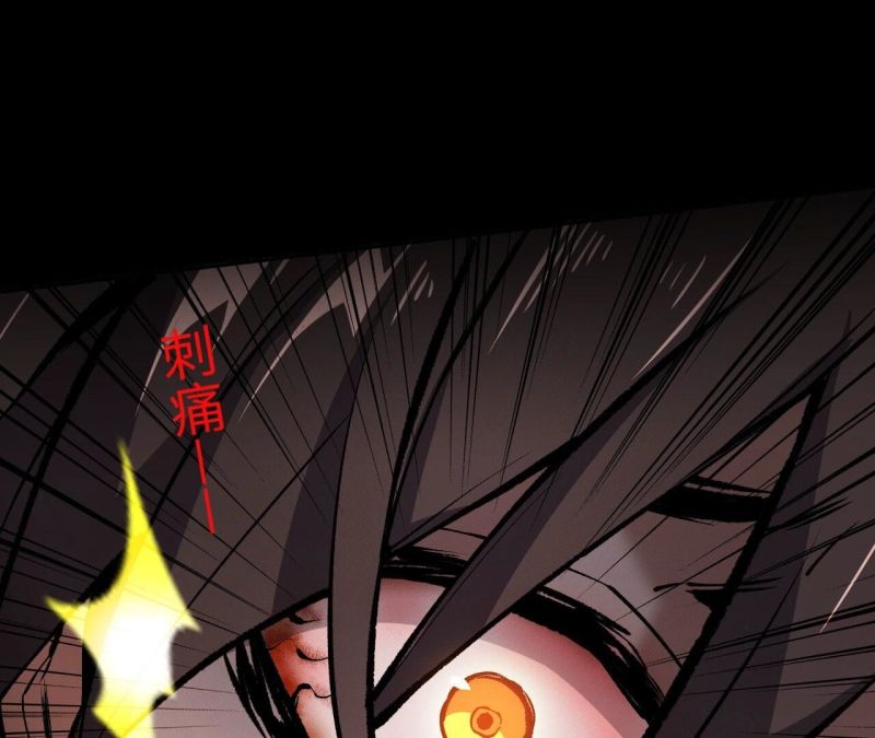 Dark sea Era ยุคแห่งทะเลมืด ตอนที่ 3 หน้า 35