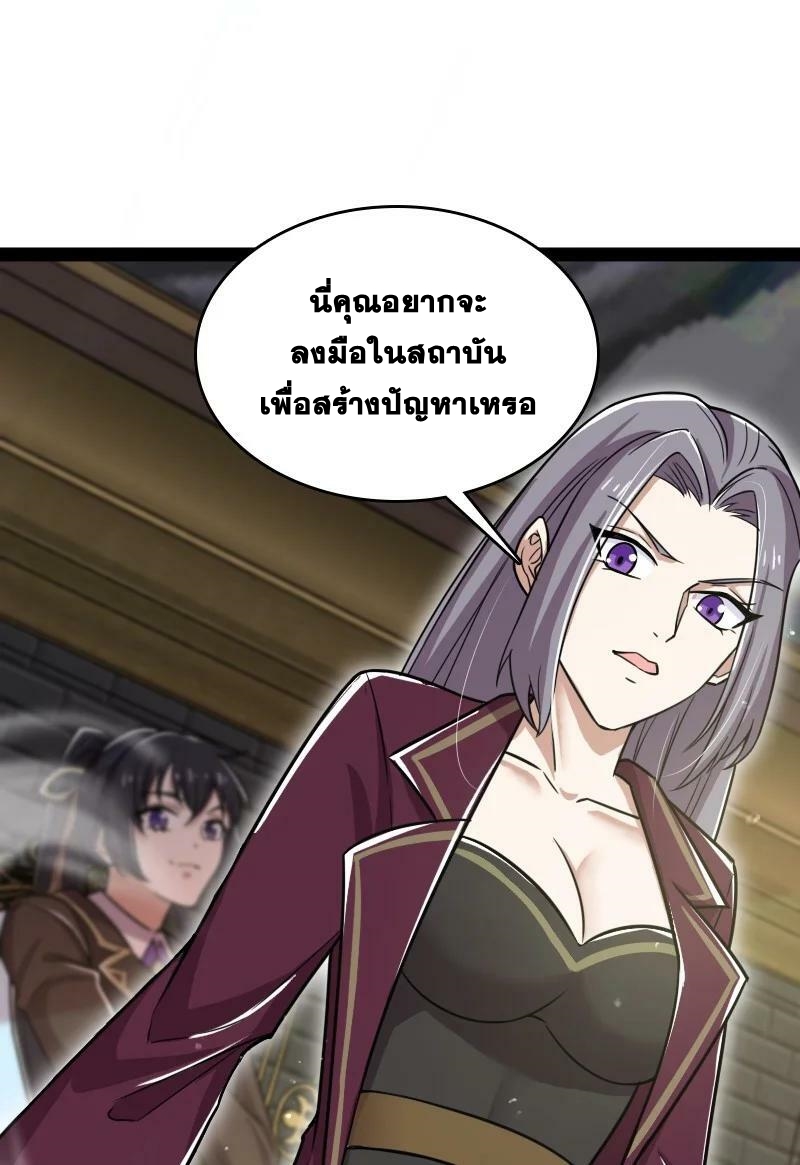 ชีวิตอันสันโดษของจักพรรดิ์หลินเกอ ตอนที่ 224 หน้า 51
