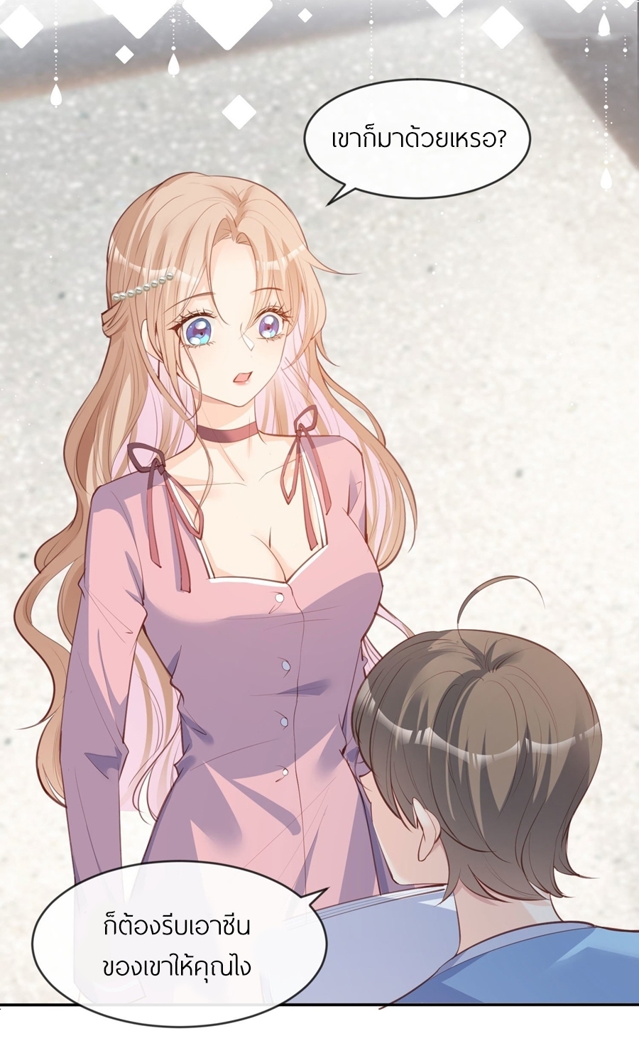 ดาราสาวเจ้าเสน่ห์กับนายเย็นชา ตอนที่ 24 หน้า 7