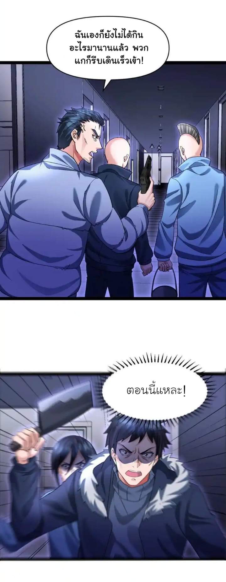 Freezing the World：I Built a Doomsday Safehouse ตอนที่ 33 หน้า 10