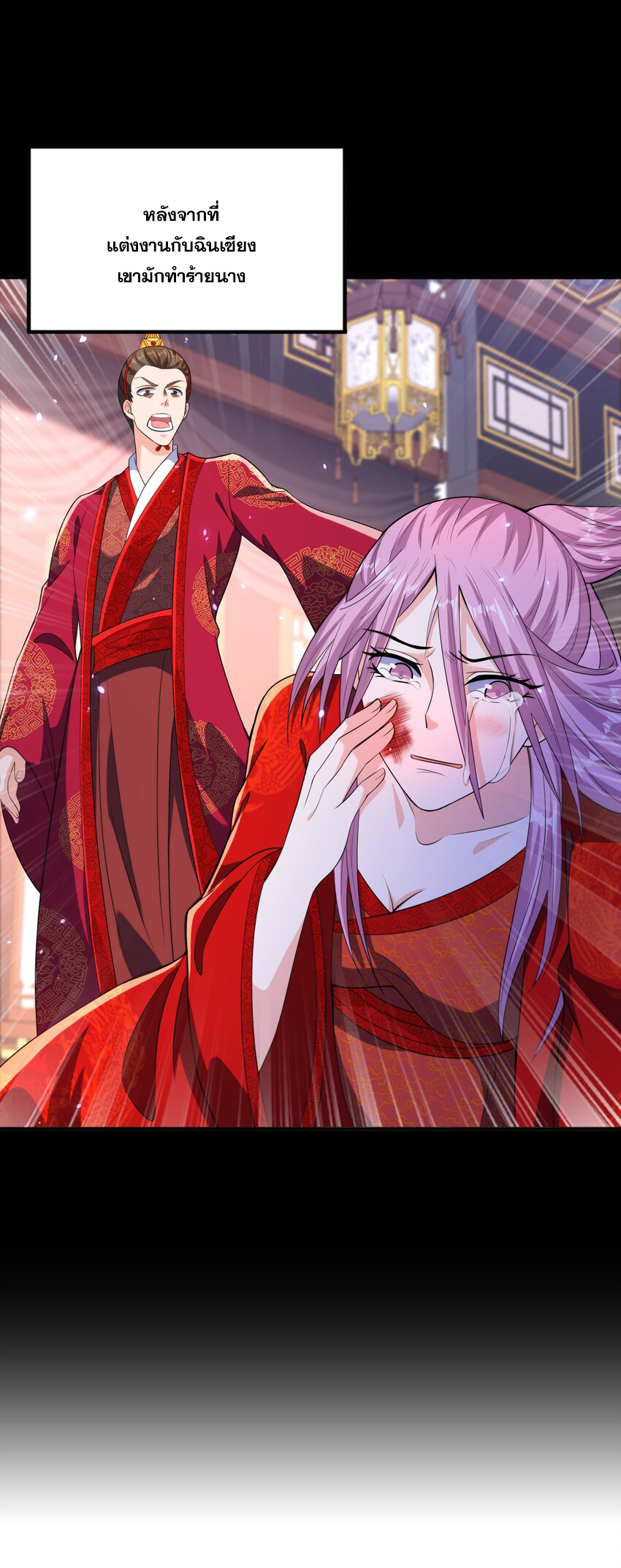 กำเนิดราชันอสูร ตอนที่ 7 หน้า 21