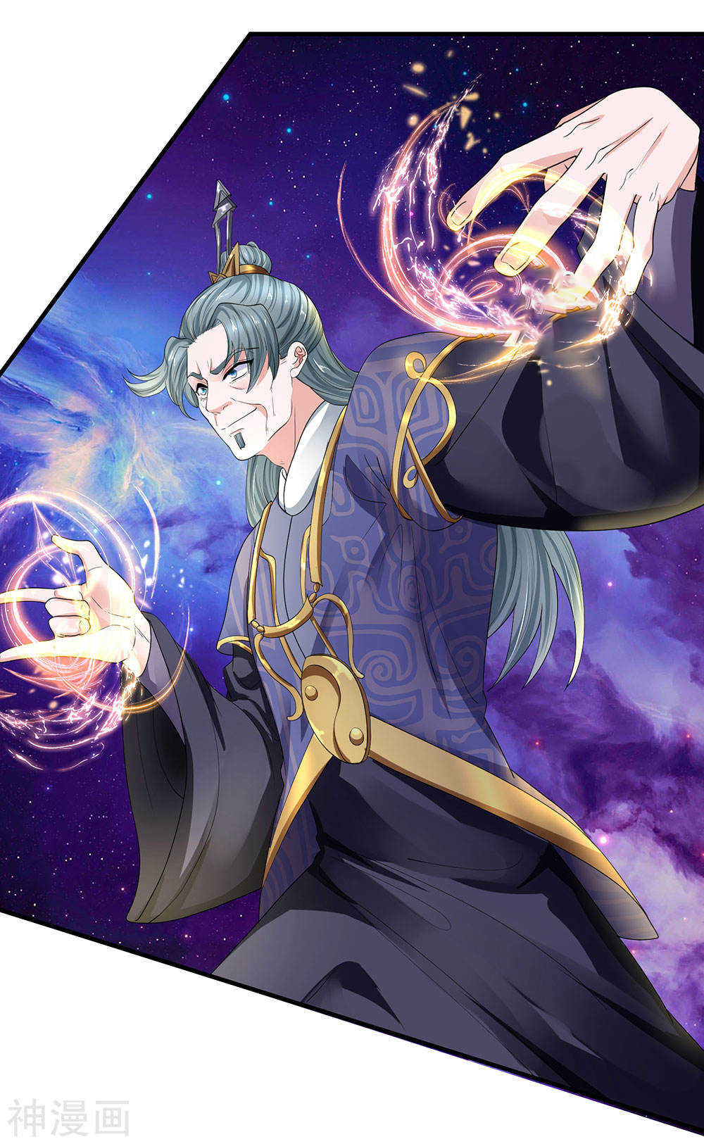 Shura Sword Sovereign ตอนที่ 87 หน้า 12